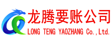 越城追债公司